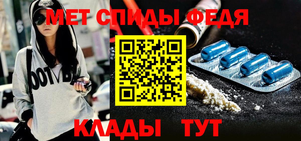 Амфетамин Розовый Железноводск