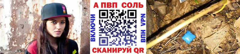 A PVP кристаллы Железноводск