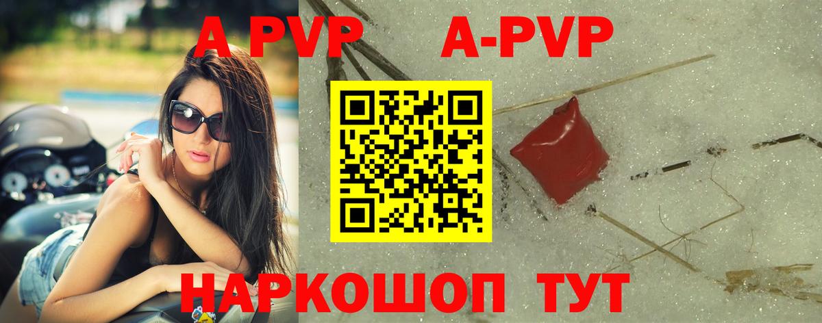 А ПВП кристаллы  Alpha PVP Crystall  Железноводск  Alfa_PVP  Вход с VPN 