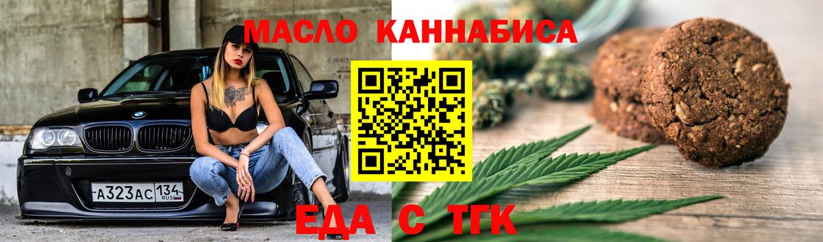 Canna-Cookies марихуана Железноводск