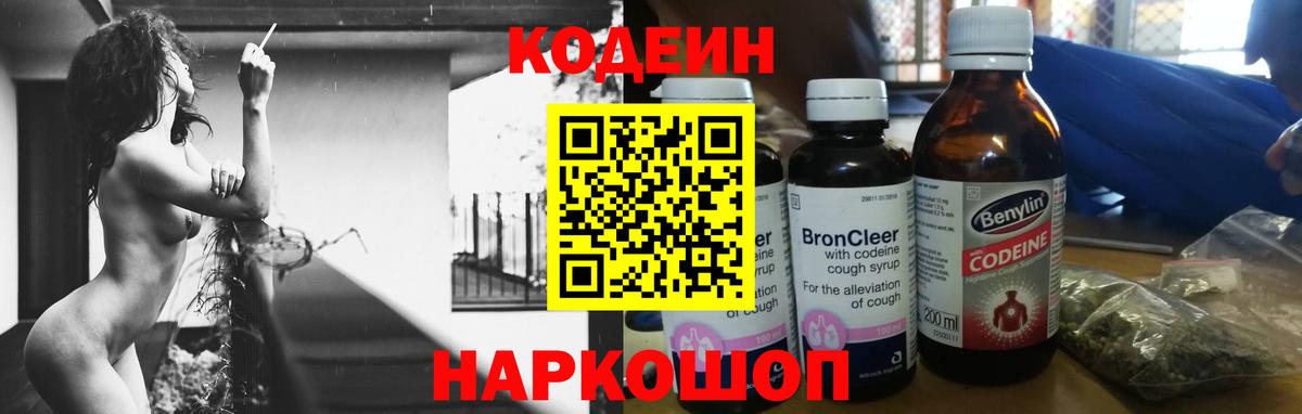 ГАШИШ  Железноводск  МЕТ  Меф   НБОМе  Лсд 25  МАРИХУАНА  КОКАИН  Вход с VPN  ГАШИШ 