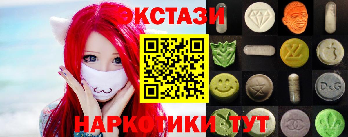 Железноводск  mega сайт  Экстази  Вход с VPN  Экстази Philipp Plein 