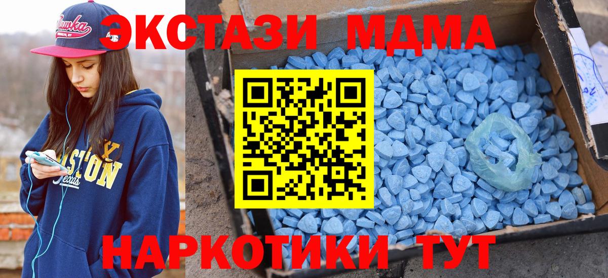 Экстази круглые Железноводск