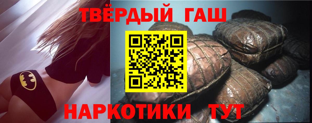 ГАШИШ VHQ Железноводск