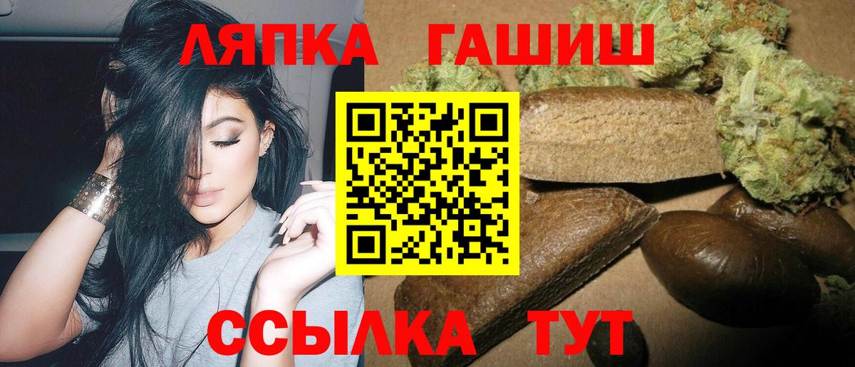 Гашиш Cannabis  ГАШ Ice-O-Lator  Железноводск  Гашиш  Вход с VPN 