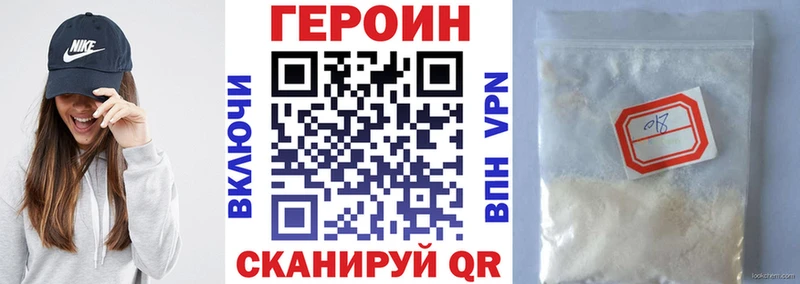 Героин хмурый  купить  сайты  ссылка на мегу сайт  это клад  Железноводск 