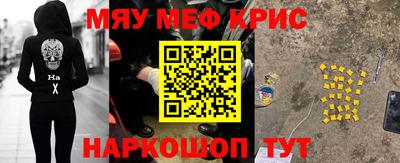 меф Коммунар