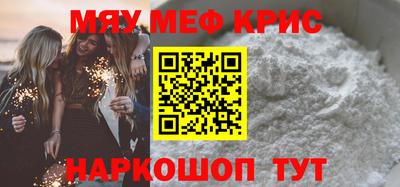 меф Коммунар