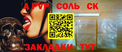 сатива Комсомольск-на-Амуре
