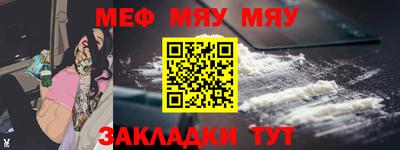 меф Коммунар