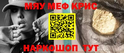 меф Коммунар