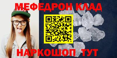 меф Коммунар