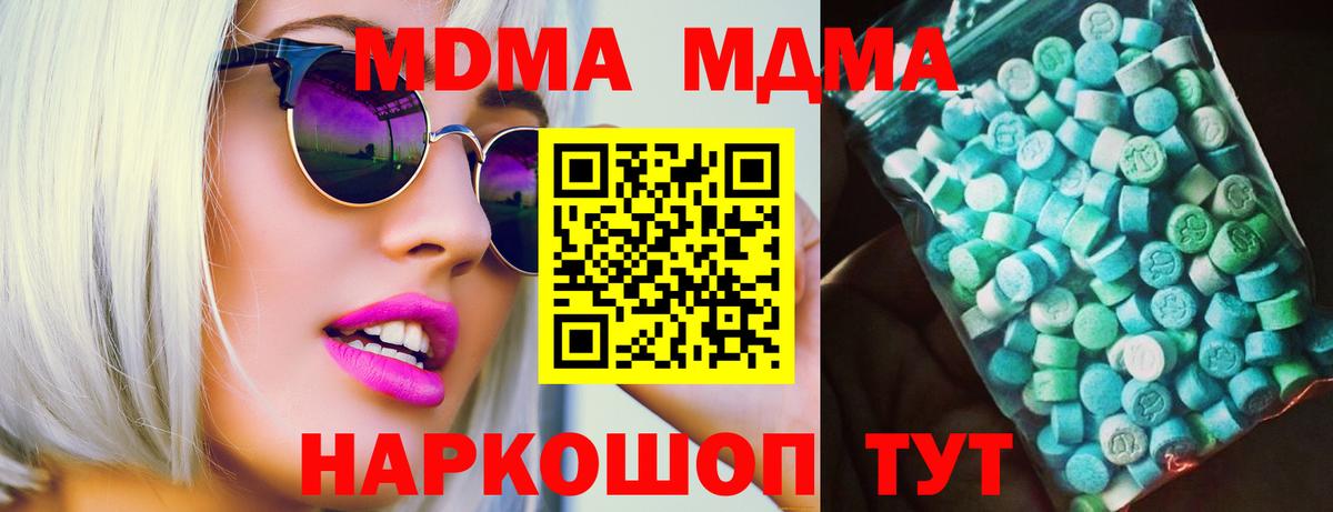 МДМА  Вход с VPN  МДМА VHQ  Железноводск  МДМА VHQ 