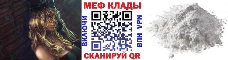 что такое наркотик  Железноводск  Мефедрон mephedrone 