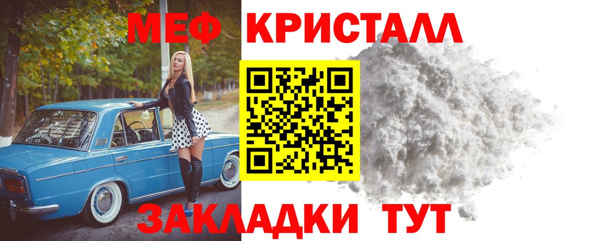 Меф мяу мяу  Вход с VPN  Меф кристаллы  omg ссылки  закладка  Железноводск  Мефедрон 