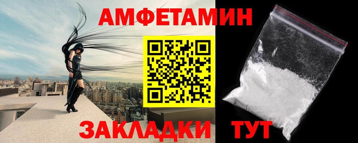 Метамфетамин витя Железноводск