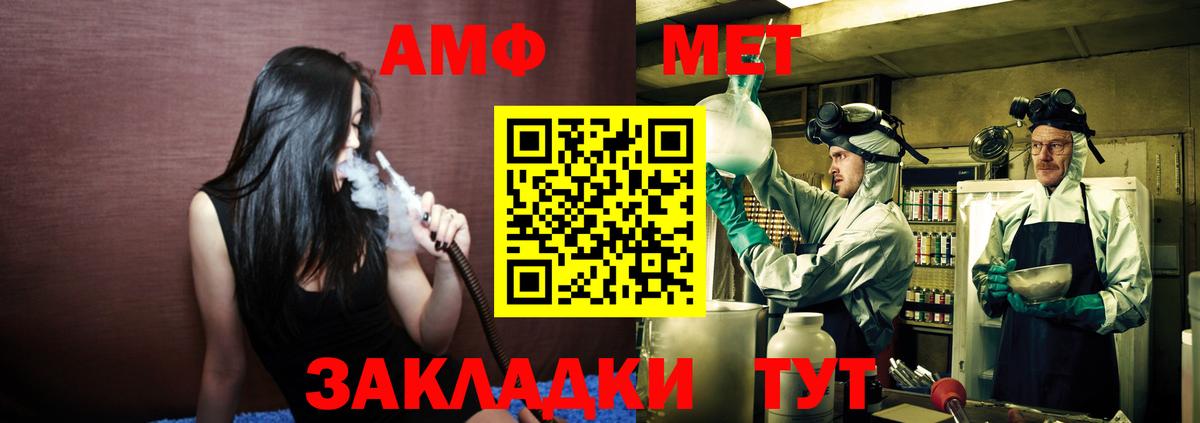 Метамфетамин Декстрометамфетамин 99.9%  Вход с VPN  Метамфетамин Декстрометамфетамин 99.9%  Железноводск 