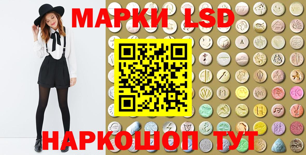 Железноводск  Марки NBOMe 1,5мг  Вход с VPN 