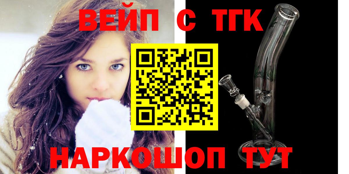 ТГК Wax  ТГК гашишное масло  Железноводск  Вход с VPN 