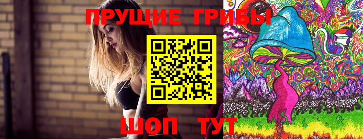 Псилоцибиновые грибы мухоморы Железноводск